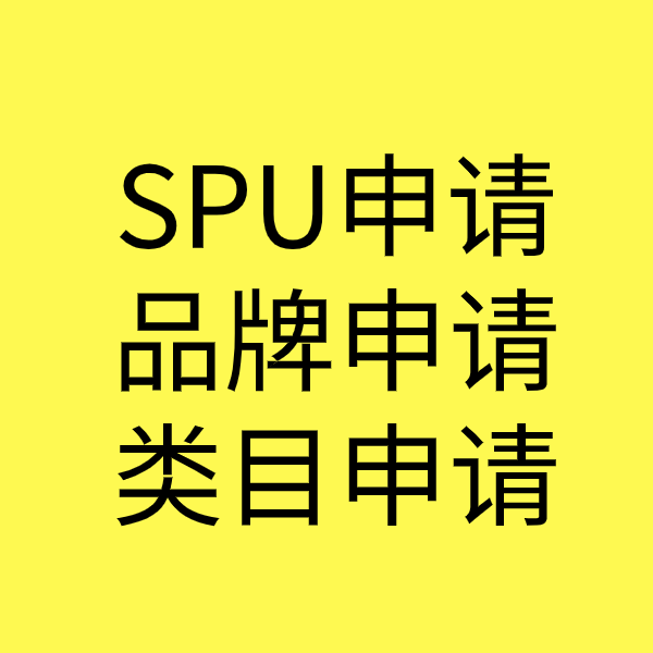 积石山类目新增